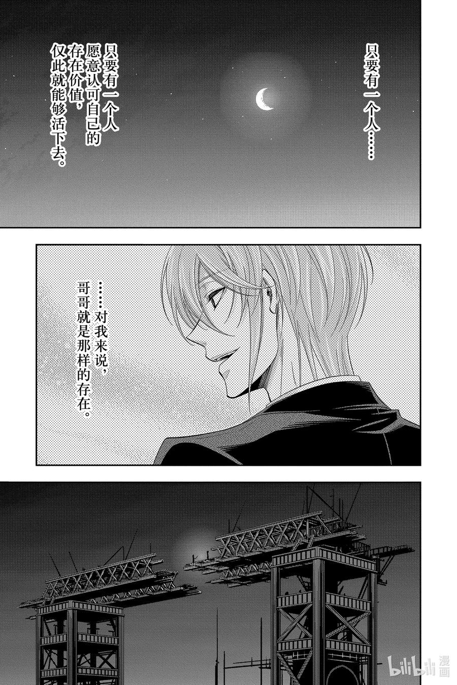 55 最后的事件 第八幕17