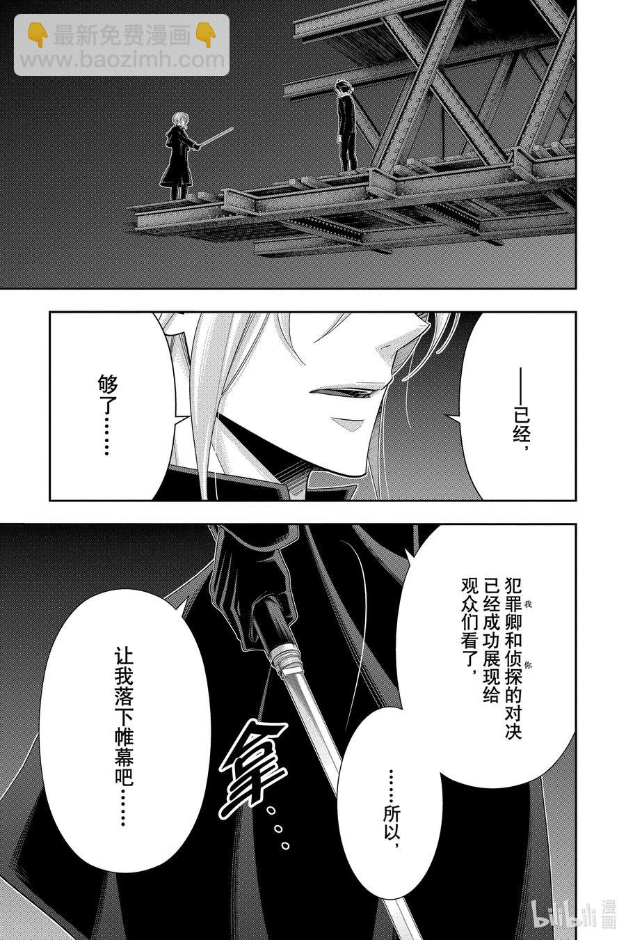 55 最后的事件 第八幕19