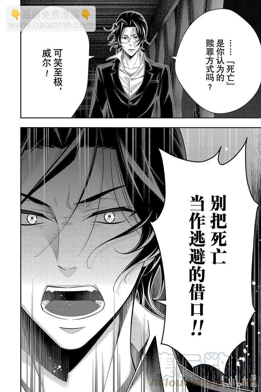 55 最后的事件 第八幕20