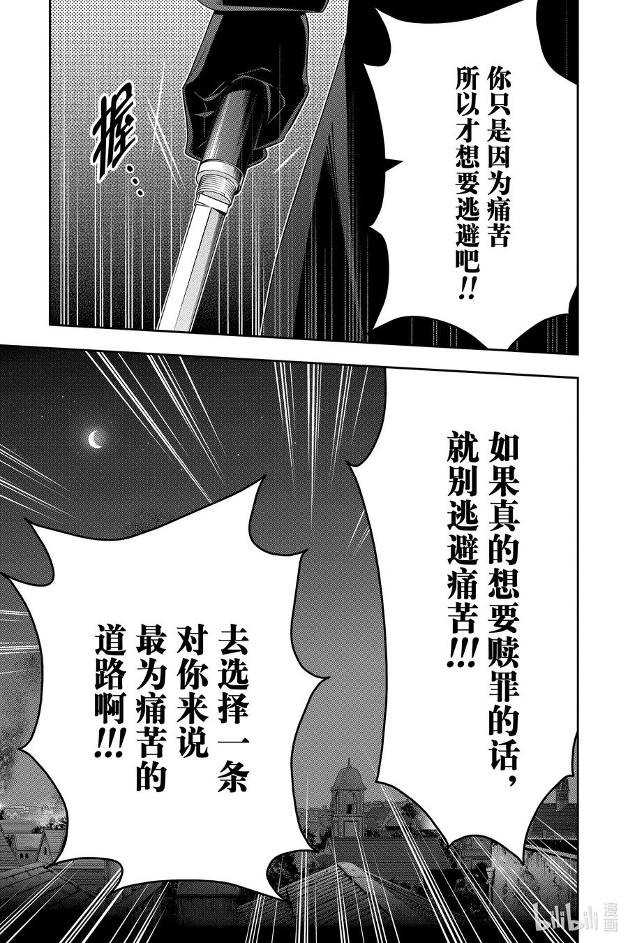 55 最后的事件 第八幕21