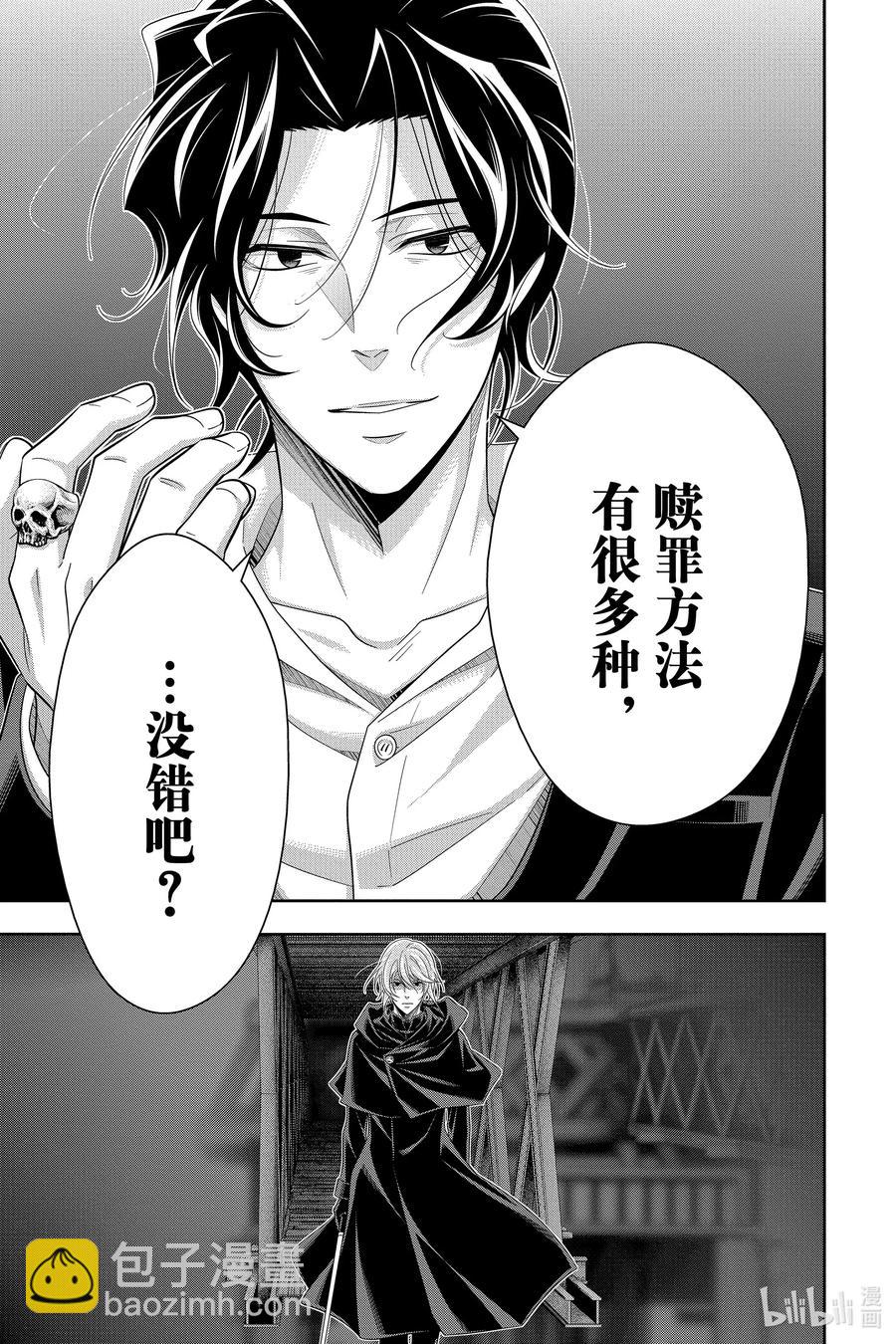 55 最后的事件 第八幕23