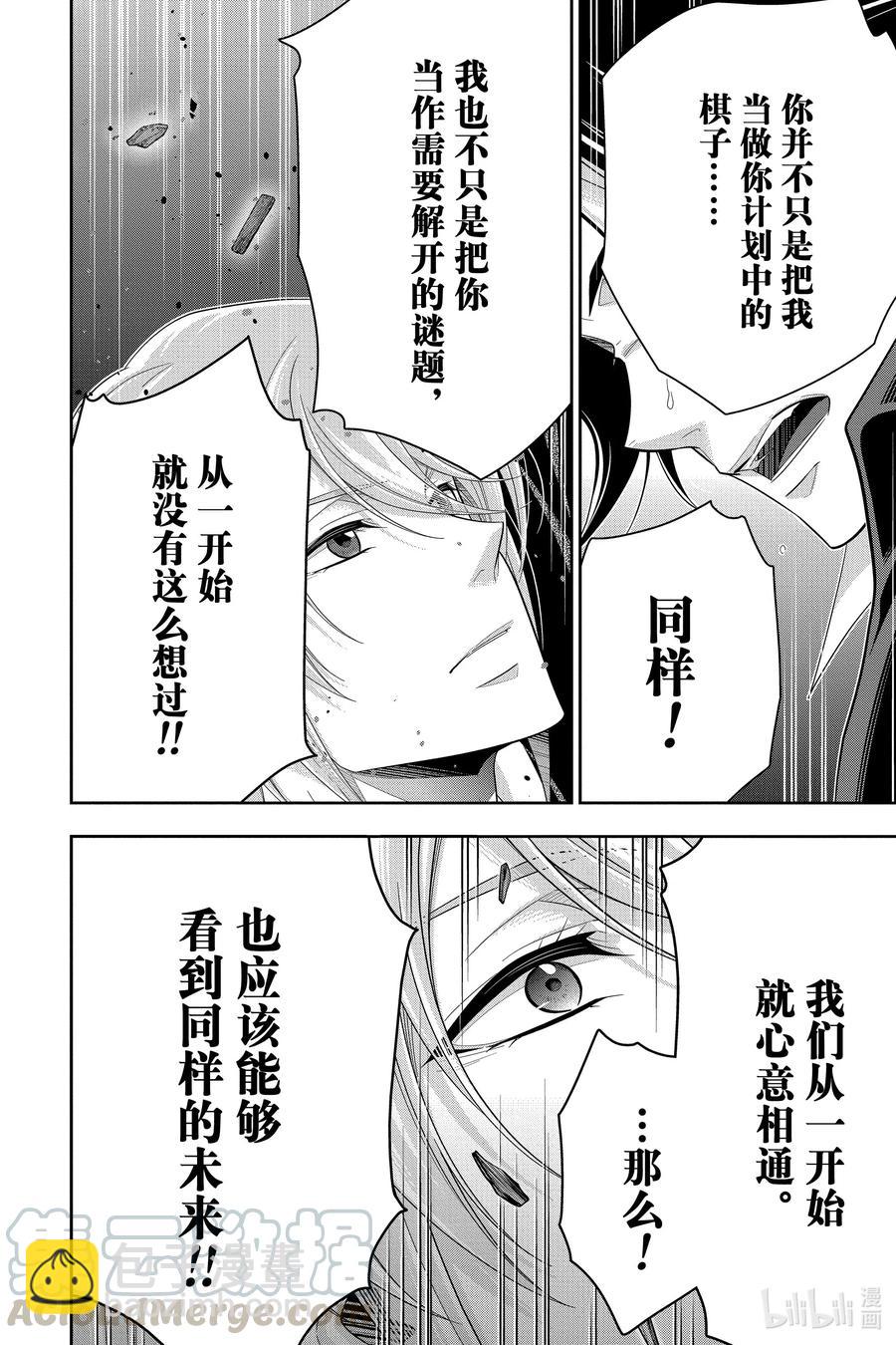 55 最后的事件 第八幕32
