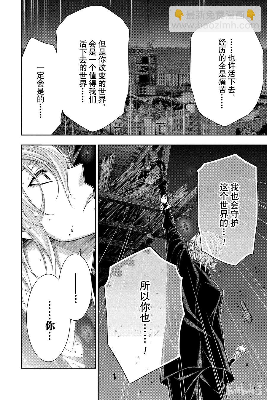 55 最后的事件 第八幕34