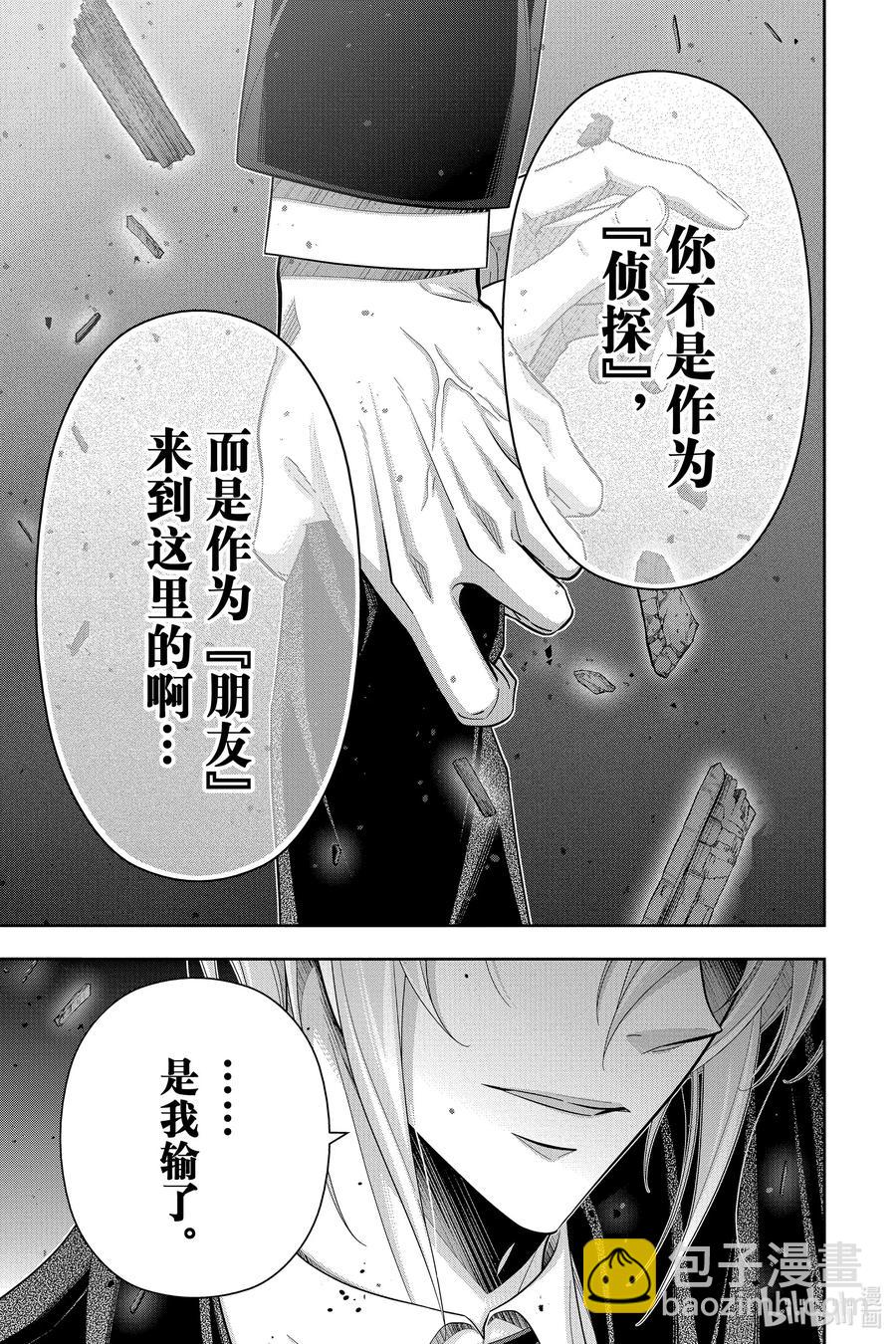 55 最后的事件 第八幕35