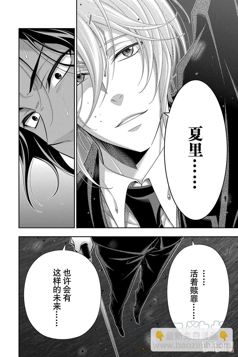 55 最后的事件 第八幕36