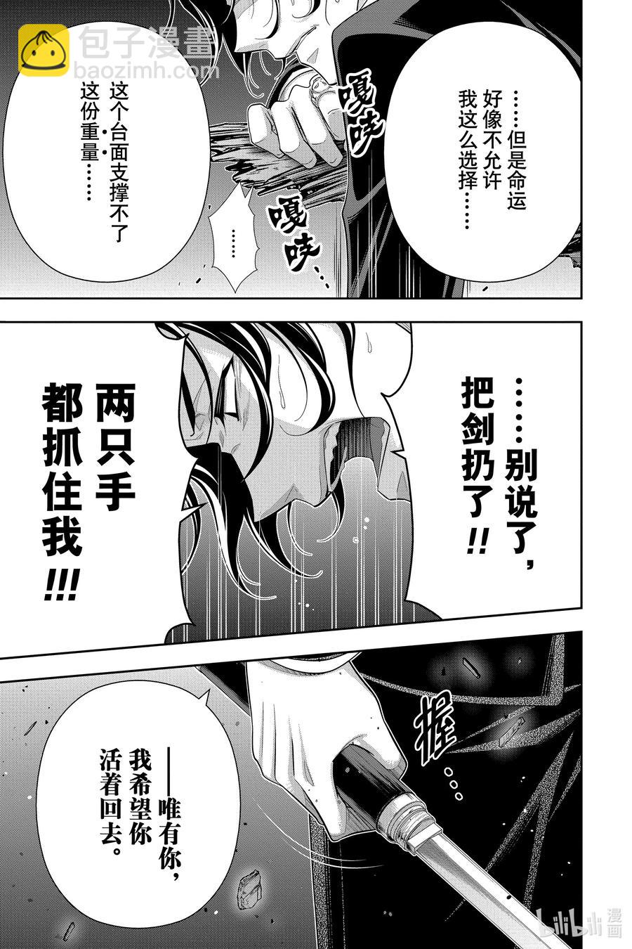 55 最后的事件 第八幕37