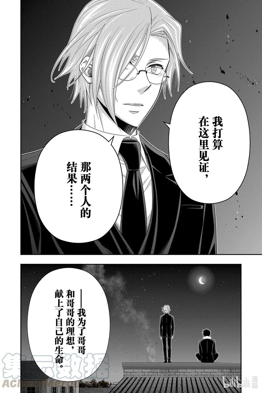 55 最后的事件 第八幕8