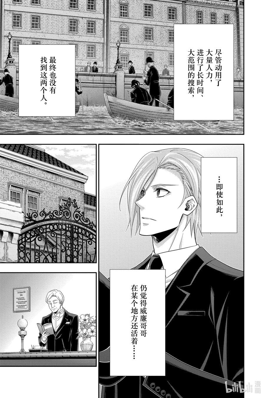 56 最后的事件  第九幕2