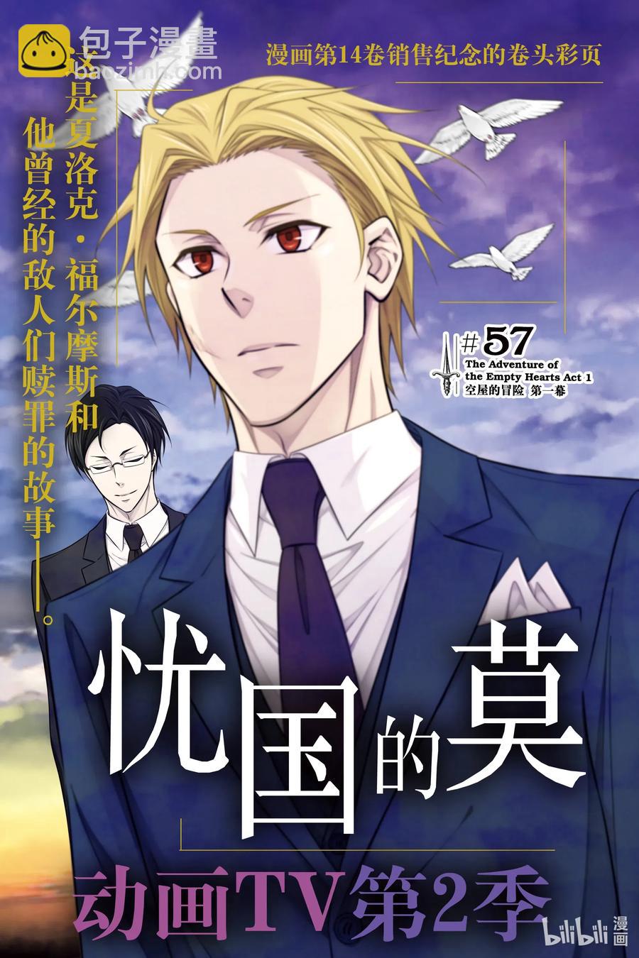 57 空屋的冒险  第一幕1