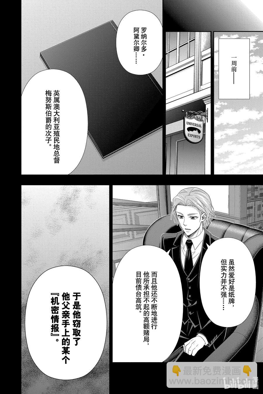 57 空屋的冒险  第一幕11