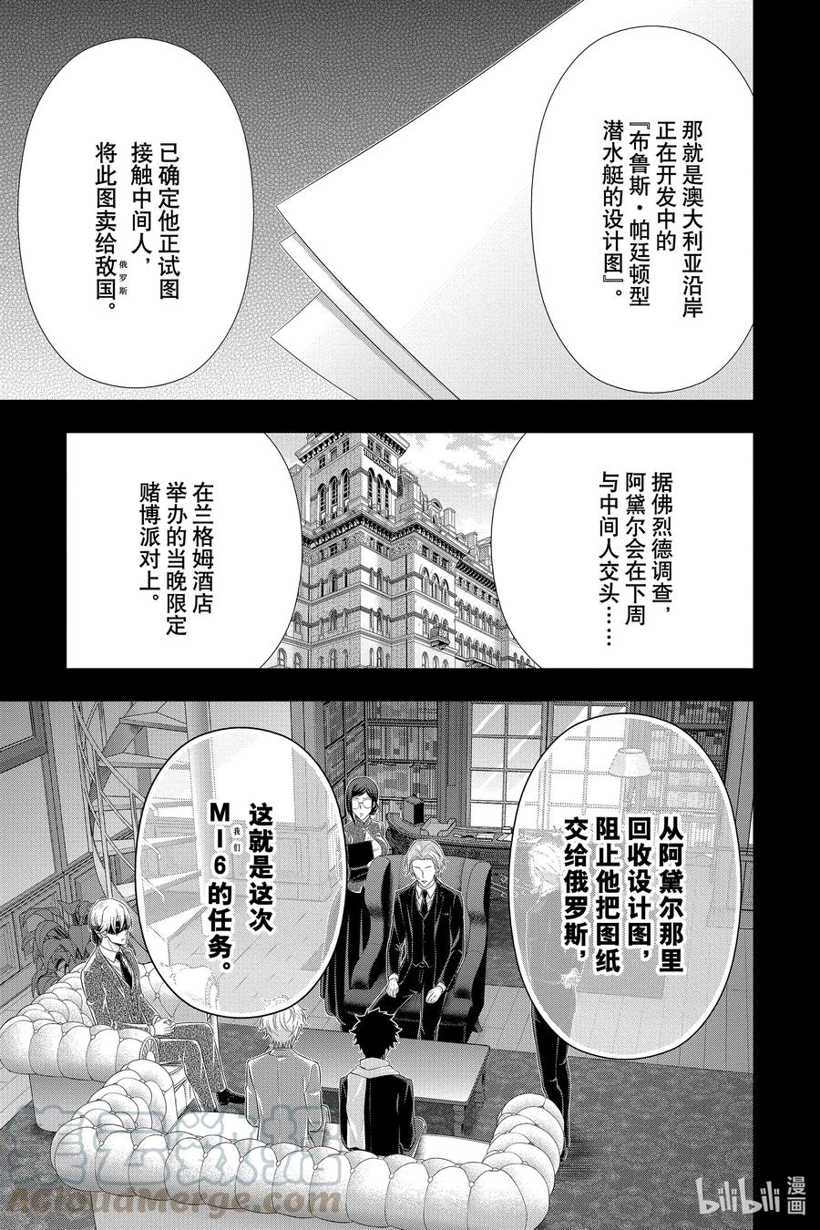 57 空屋的冒险  第一幕12