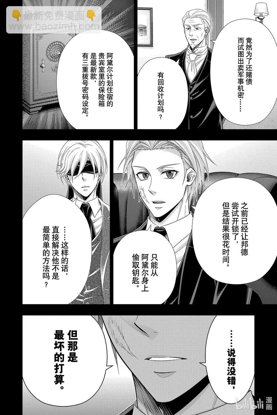 57 空屋的冒险  第一幕13