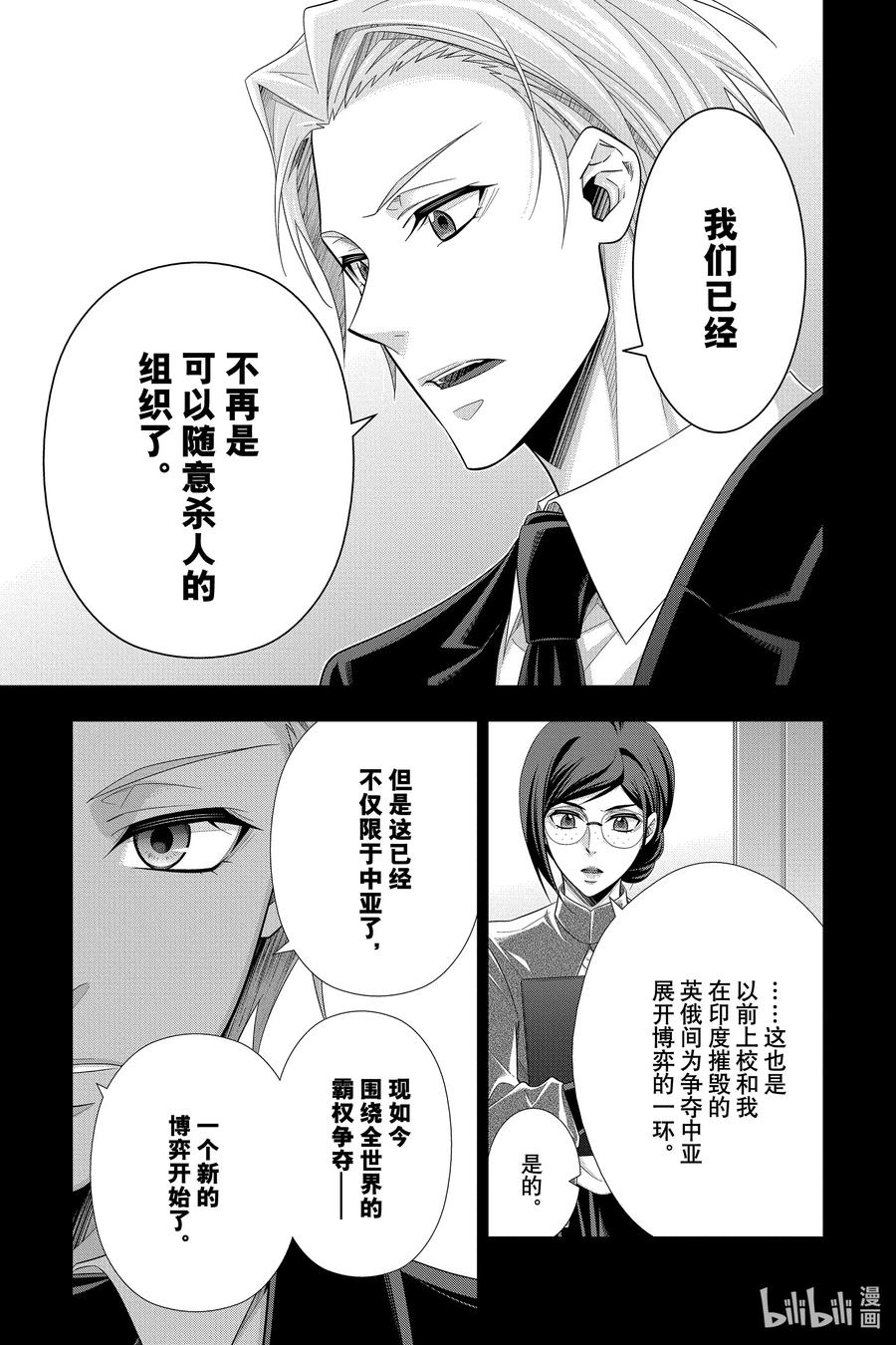 57 空屋的冒险  第一幕14