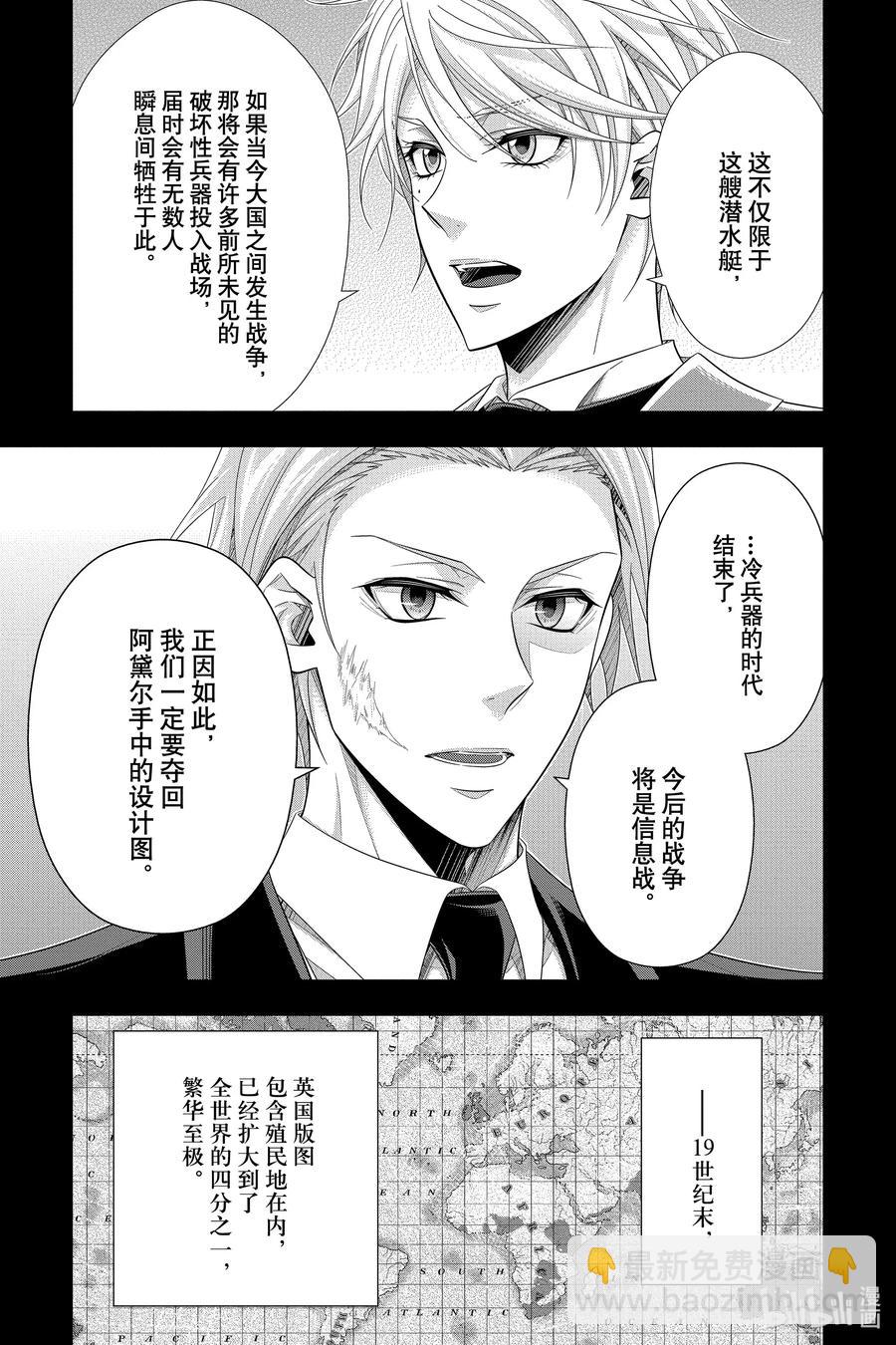57 空屋的冒险  第一幕16