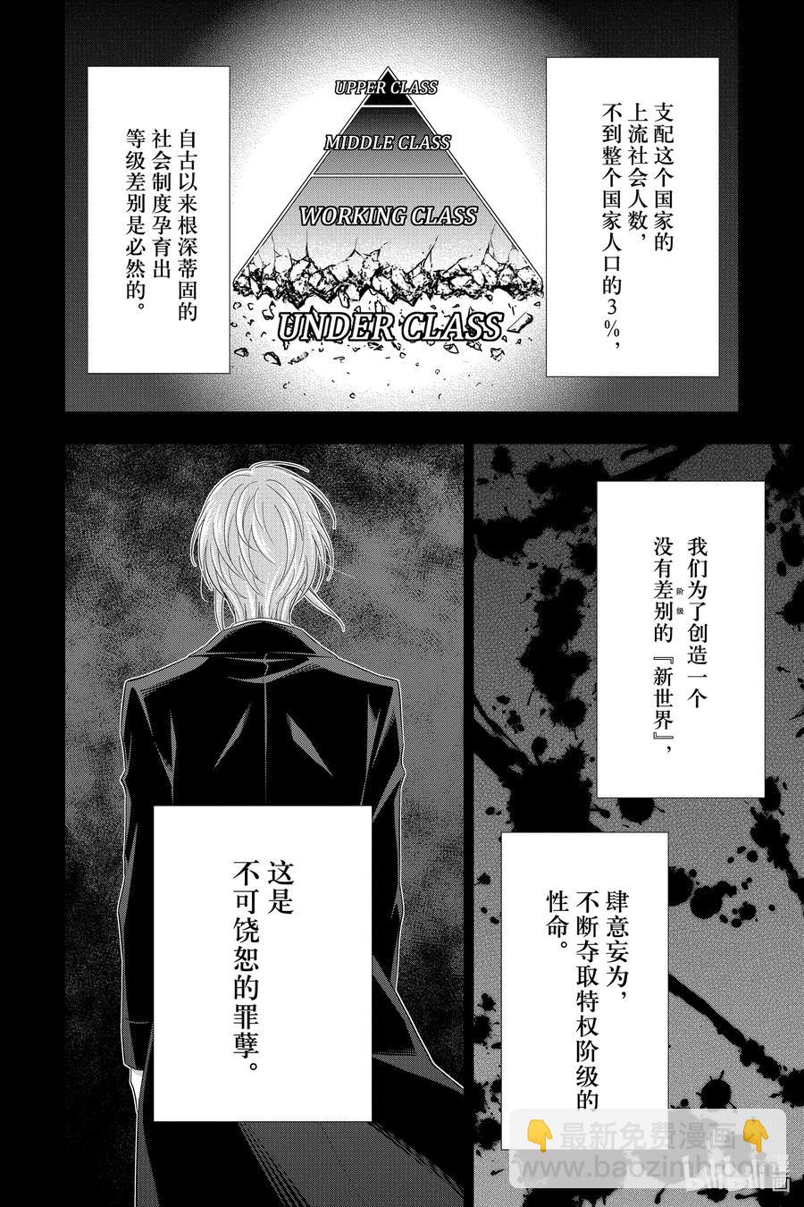 57 空屋的冒险  第一幕17