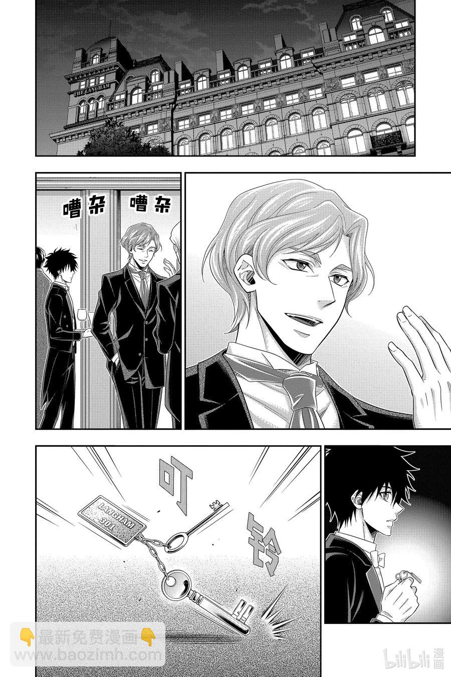 57 空屋的冒险  第一幕19