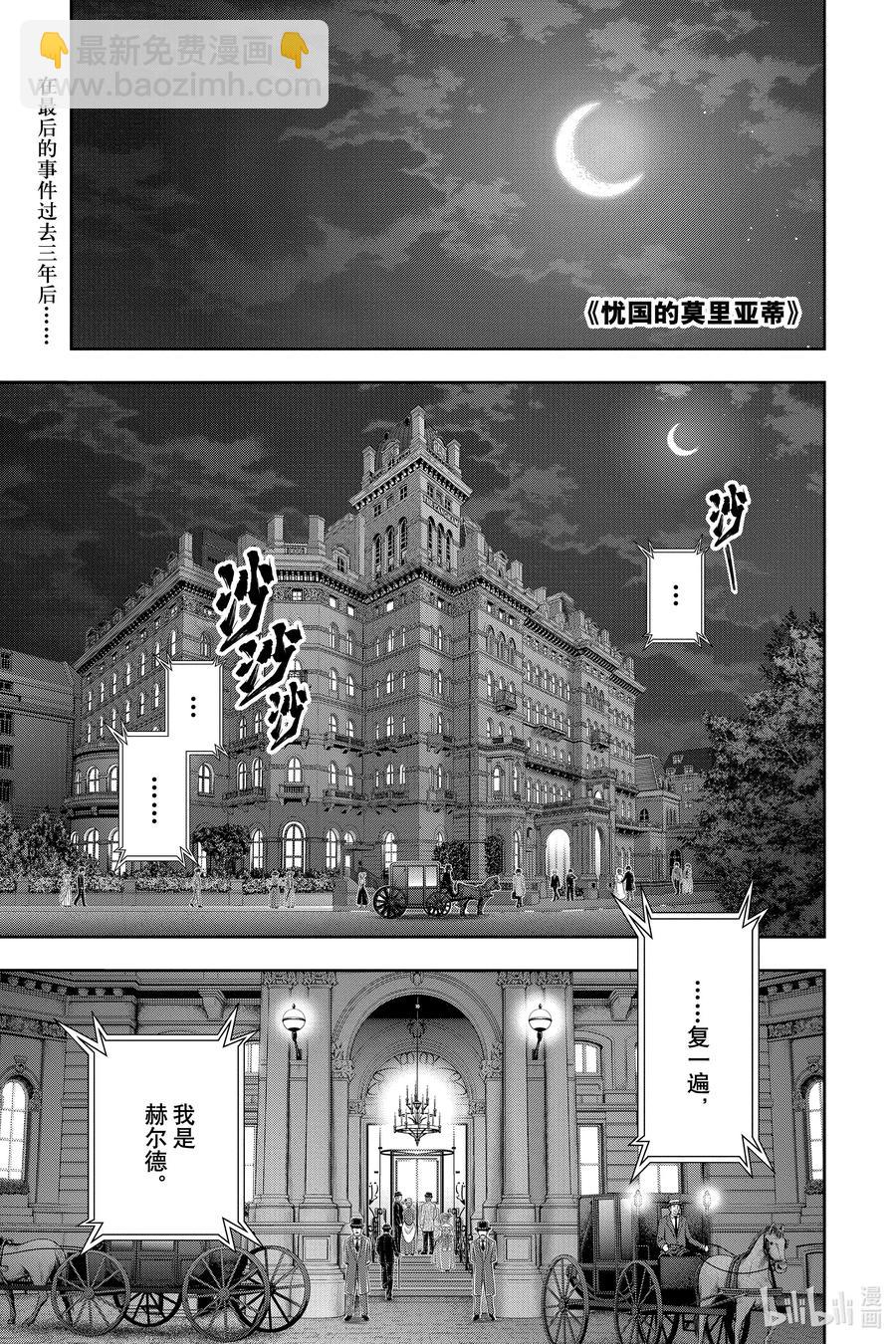 57 空屋的冒险  第一幕2