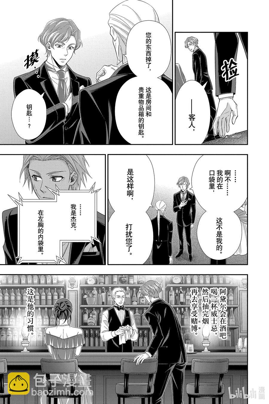 57 空屋的冒险  第一幕20