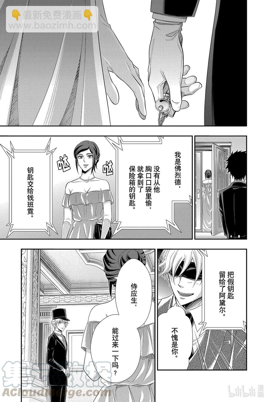 57 空屋的冒险  第一幕24