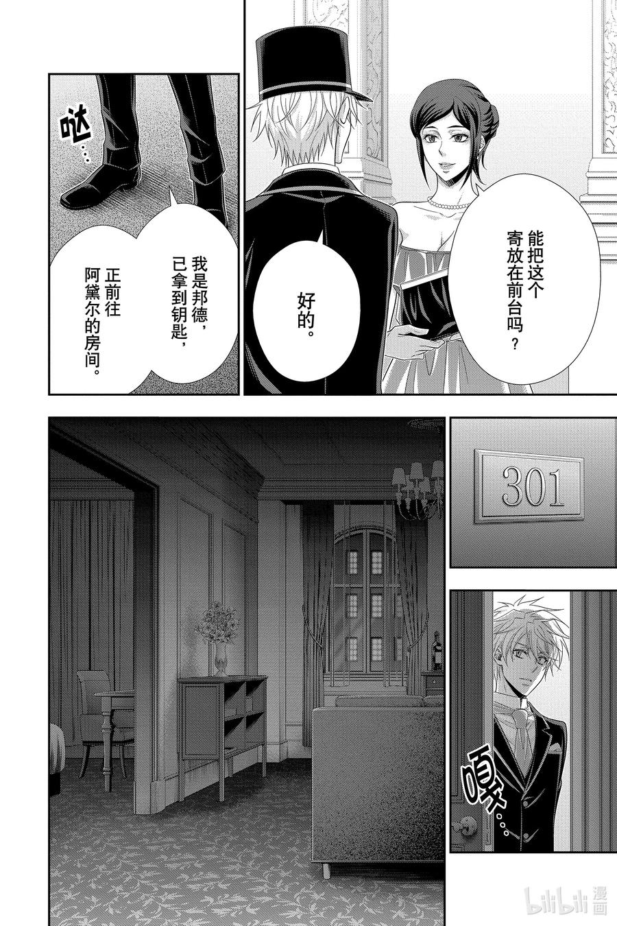 57 空屋的冒险  第一幕25