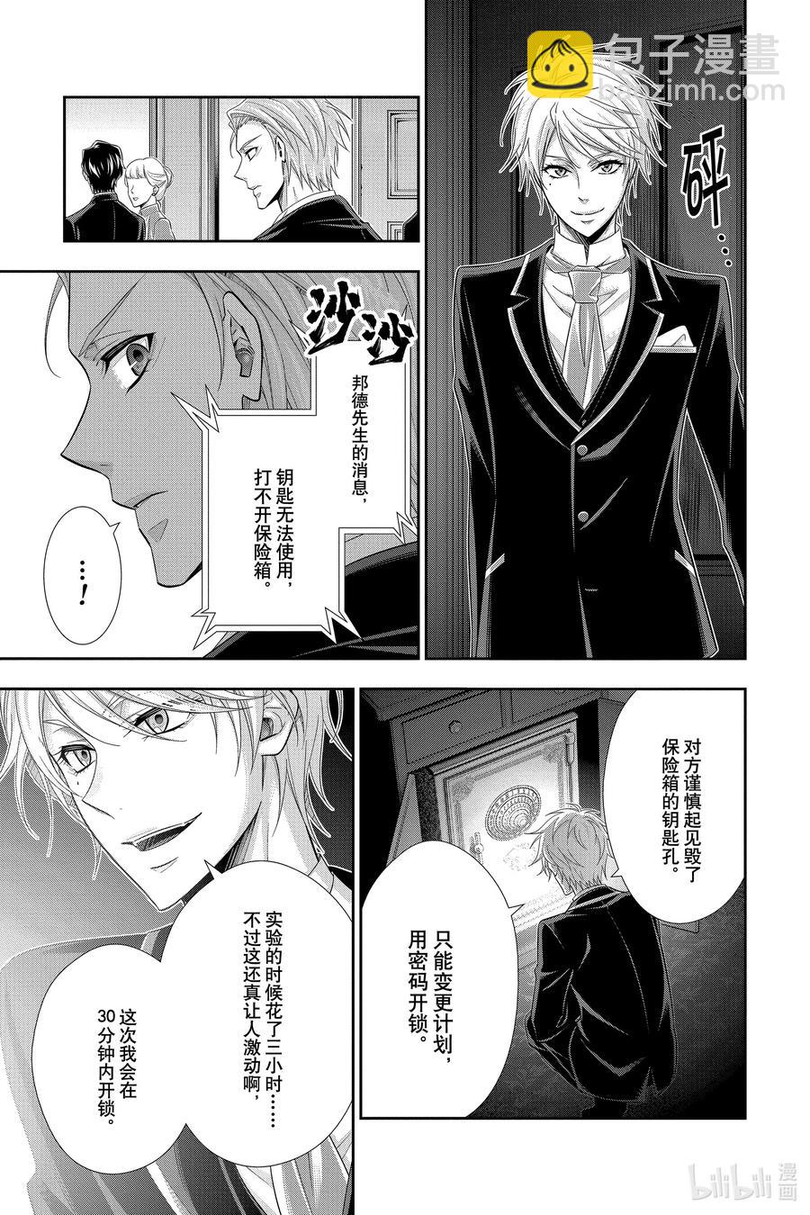 57 空屋的冒险  第一幕26
