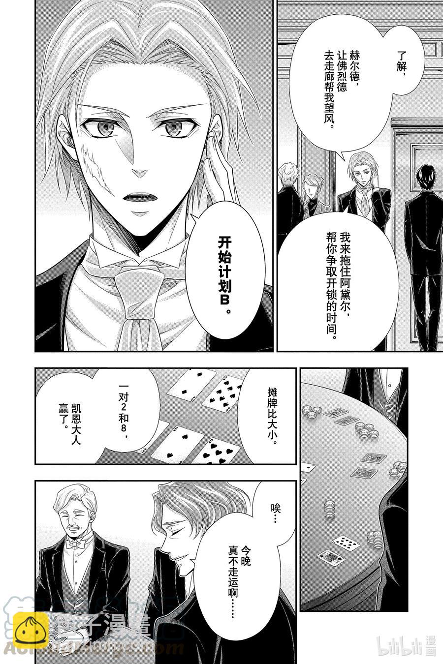 57 空屋的冒险  第一幕27