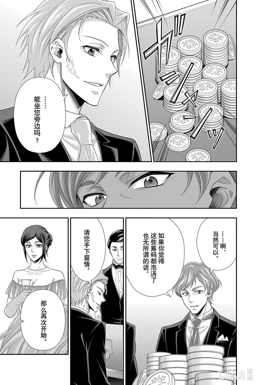 57 空屋的冒险  第一幕28