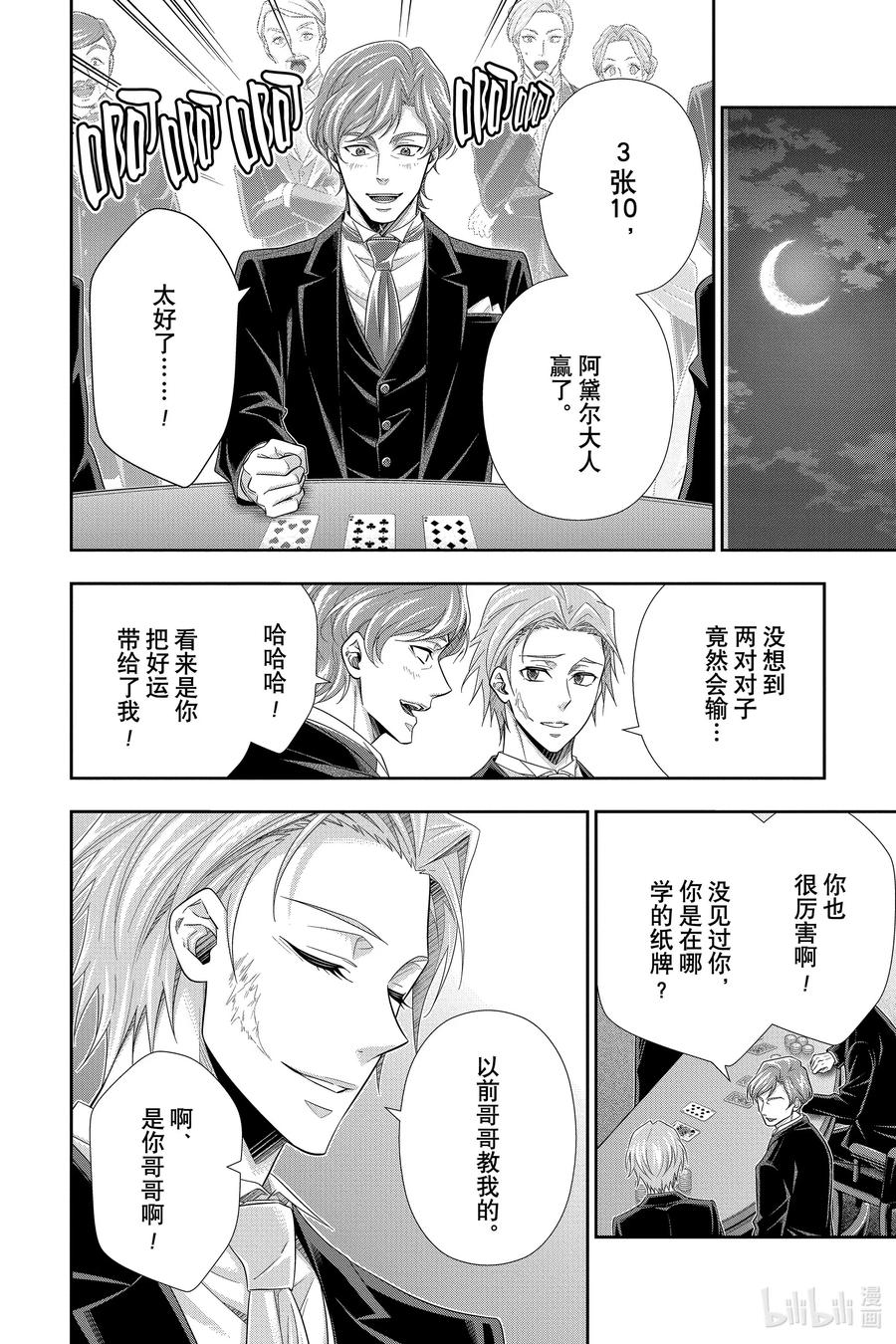 57 空屋的冒险  第一幕29