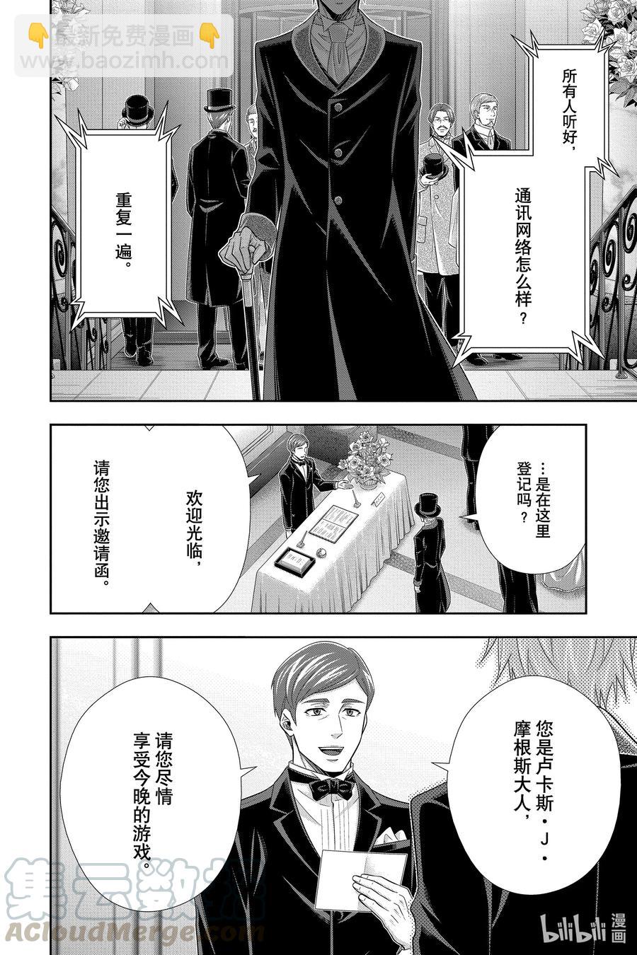 57 空屋的冒险  第一幕3