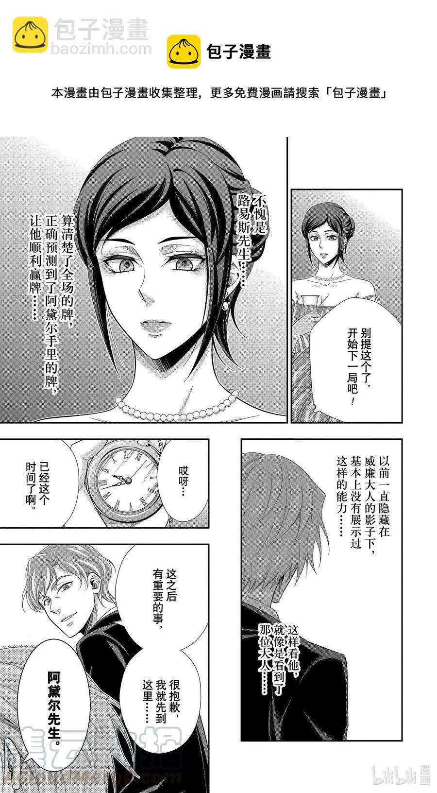 57 空屋的冒险  第一幕30