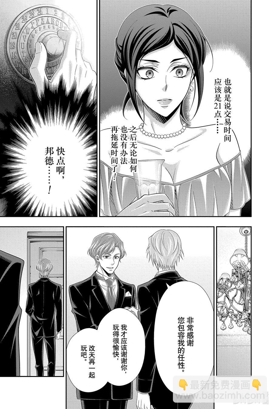 57 空屋的冒险  第一幕32