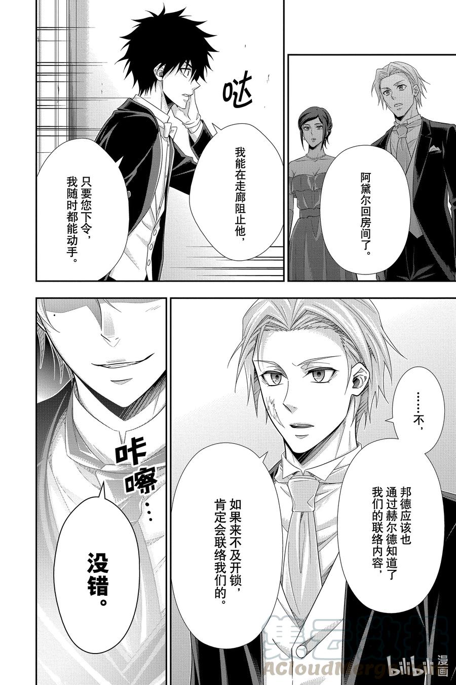 57 空屋的冒险  第一幕33