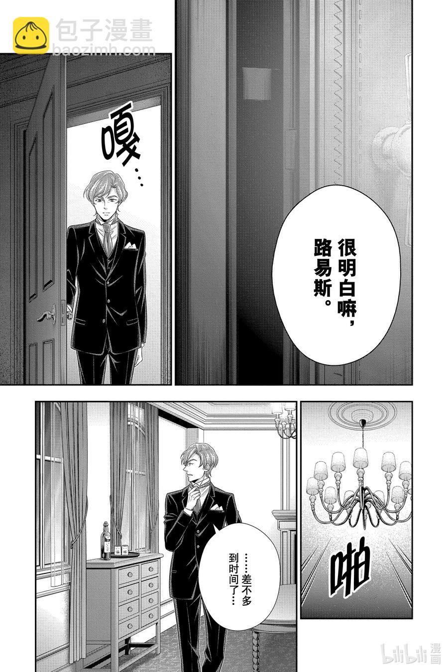 57 空屋的冒险  第一幕34
