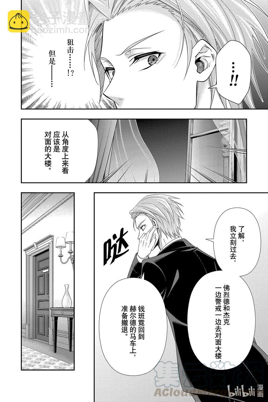 57 空屋的冒险  第一幕39