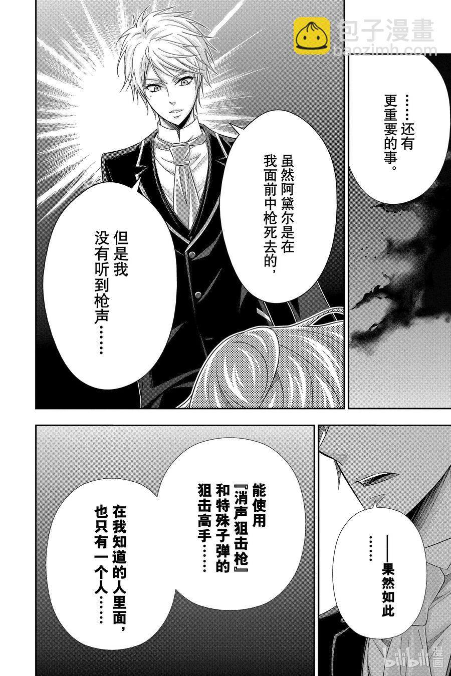 57 空屋的冒险  第一幕43