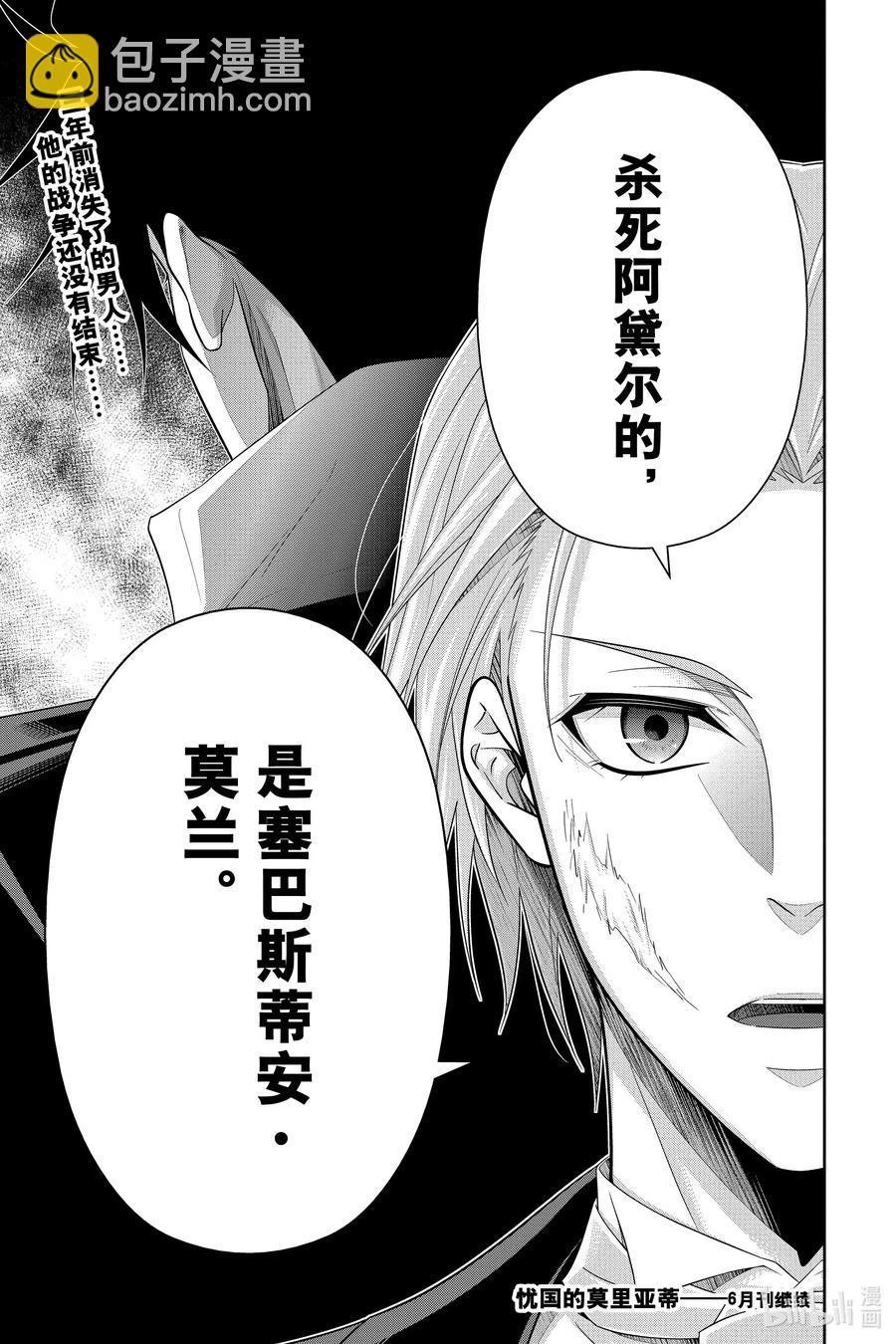 57 空屋的冒险  第一幕44