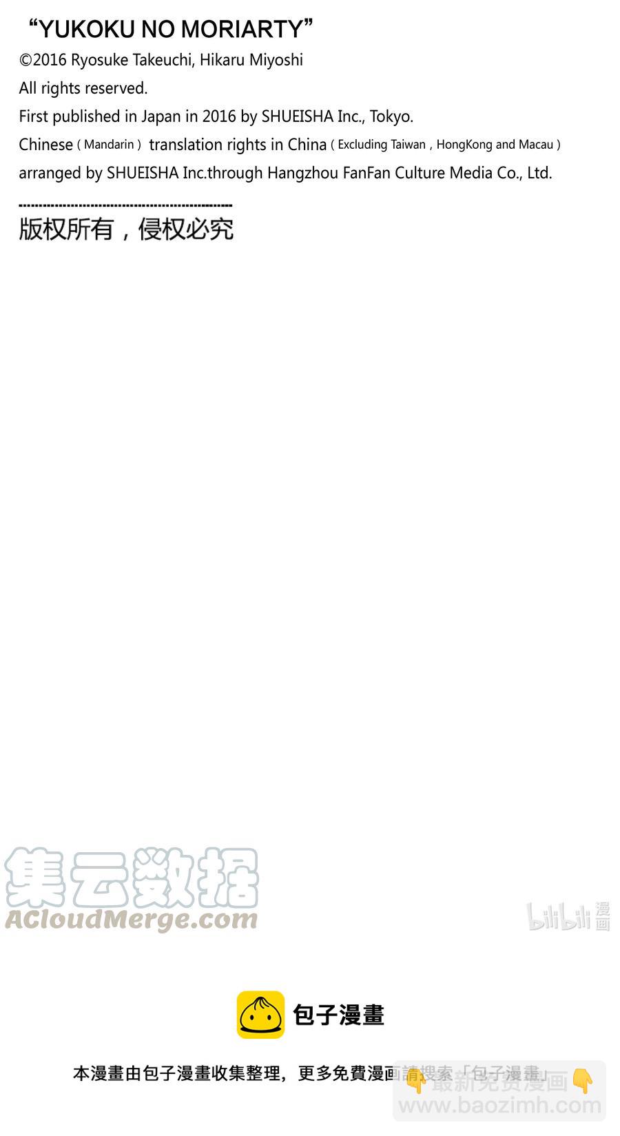 57 空屋的冒险  第一幕45