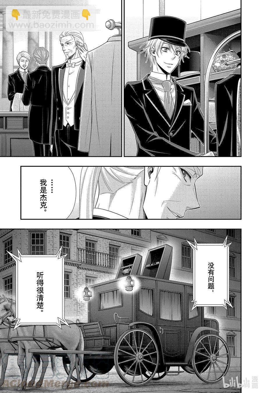 57 空屋的冒险  第一幕6