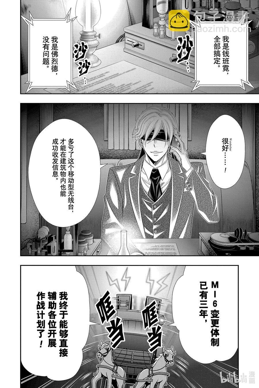 57 空屋的冒险  第一幕7