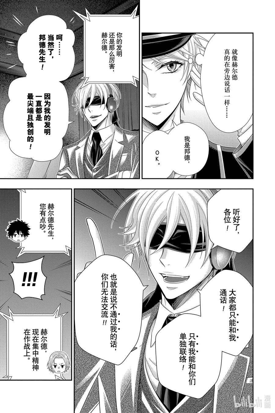 57 空屋的冒险  第一幕8