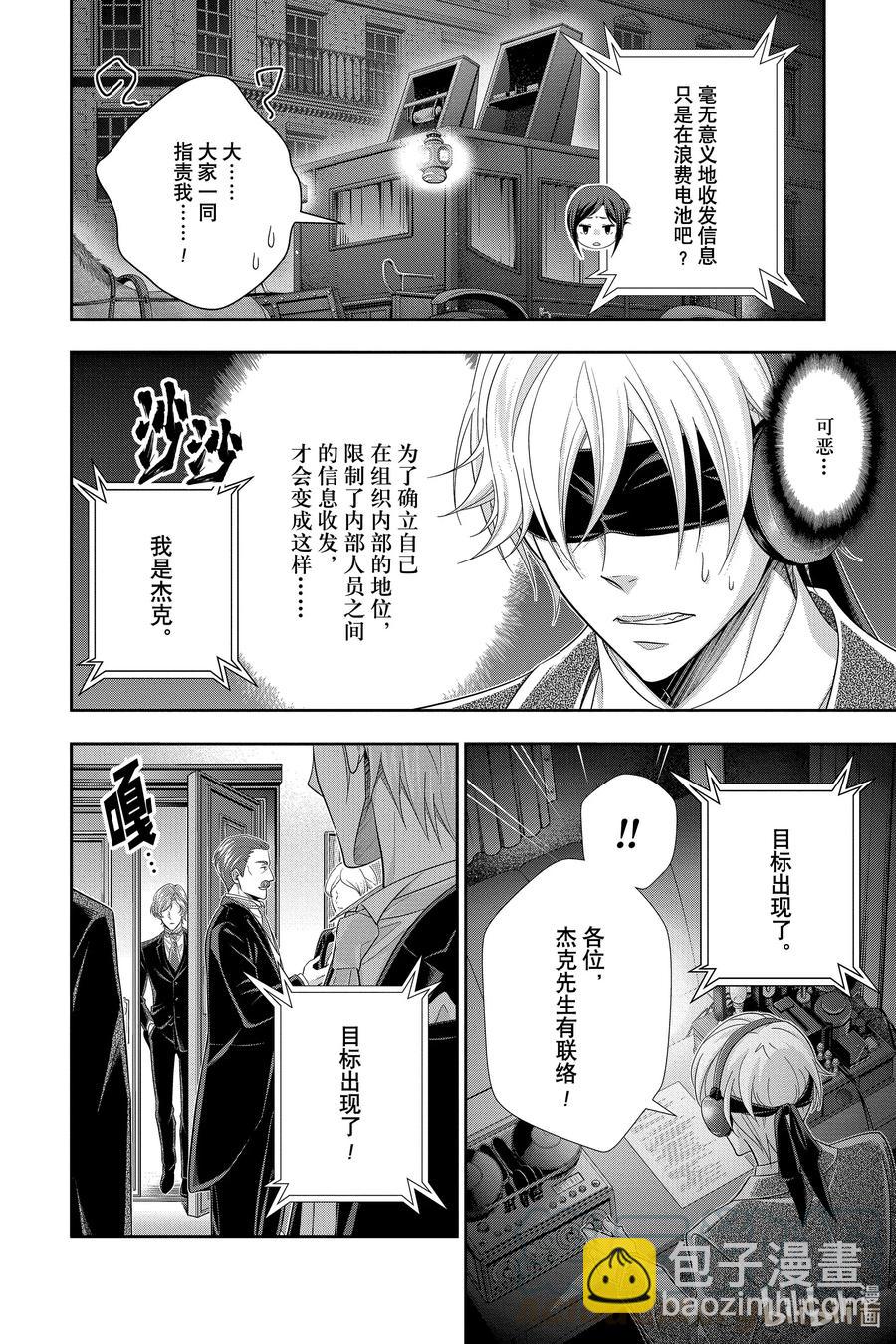 57 空屋的冒险  第一幕9