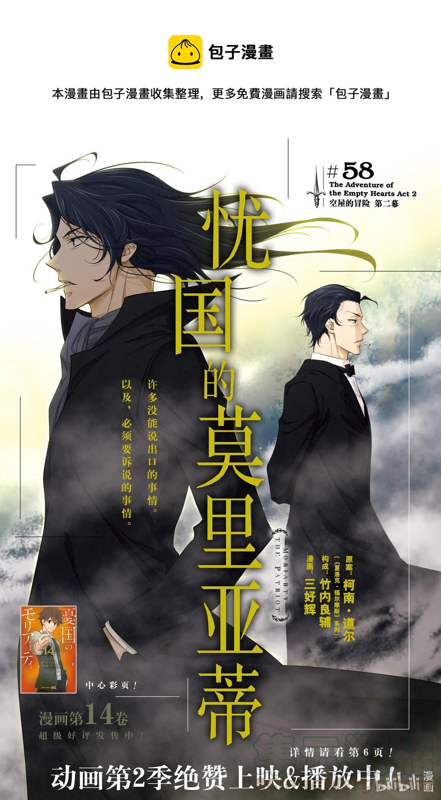 58 空屋的冒险 第二幕0