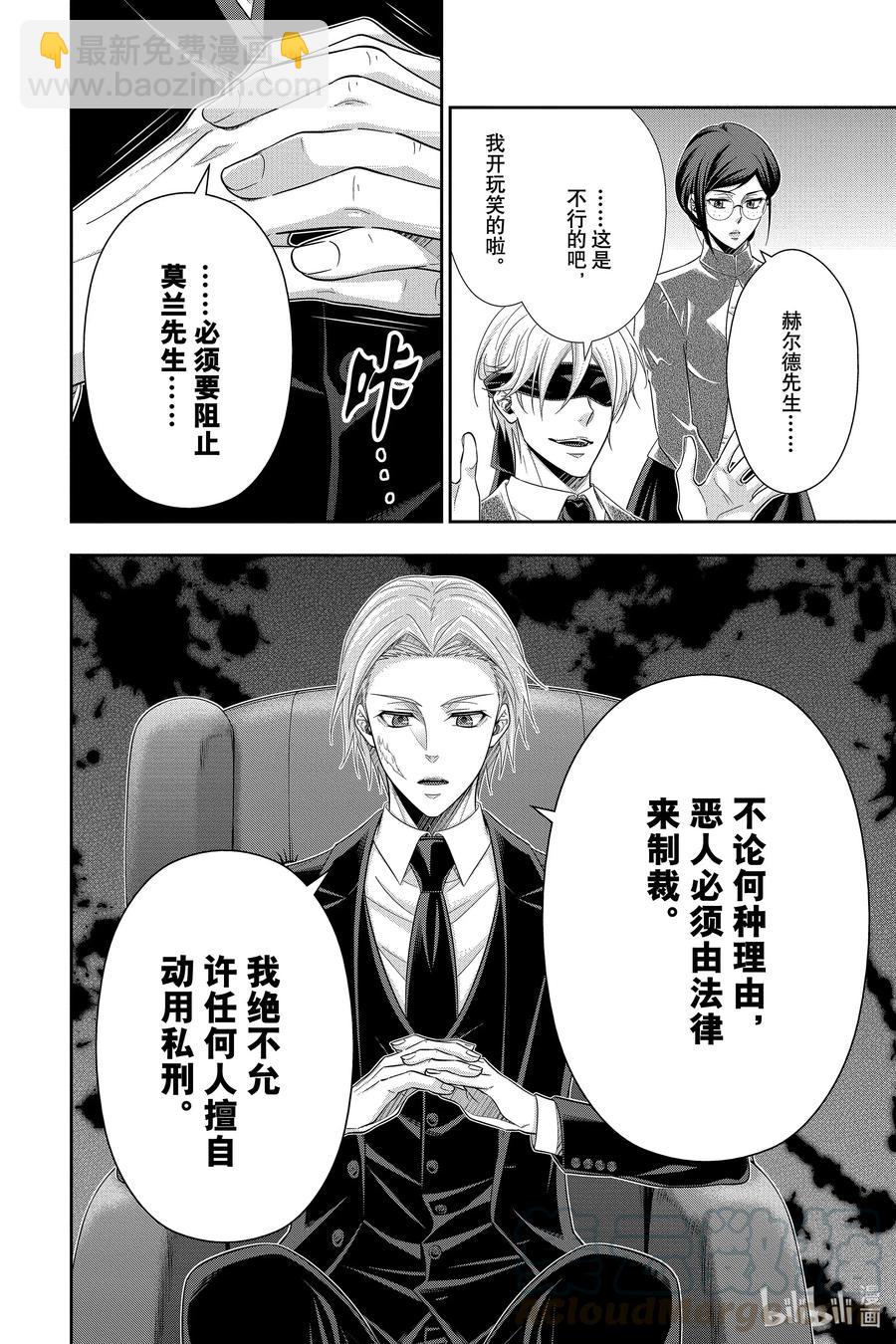 58 空屋的冒险 第二幕12