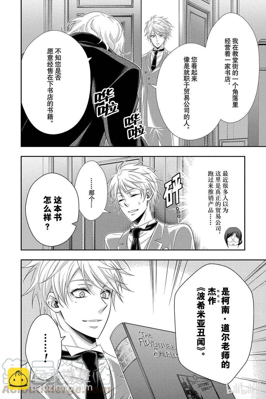 58 空屋的冒险 第二幕16