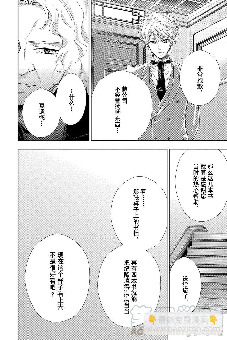 58 空屋的冒险 第二幕18