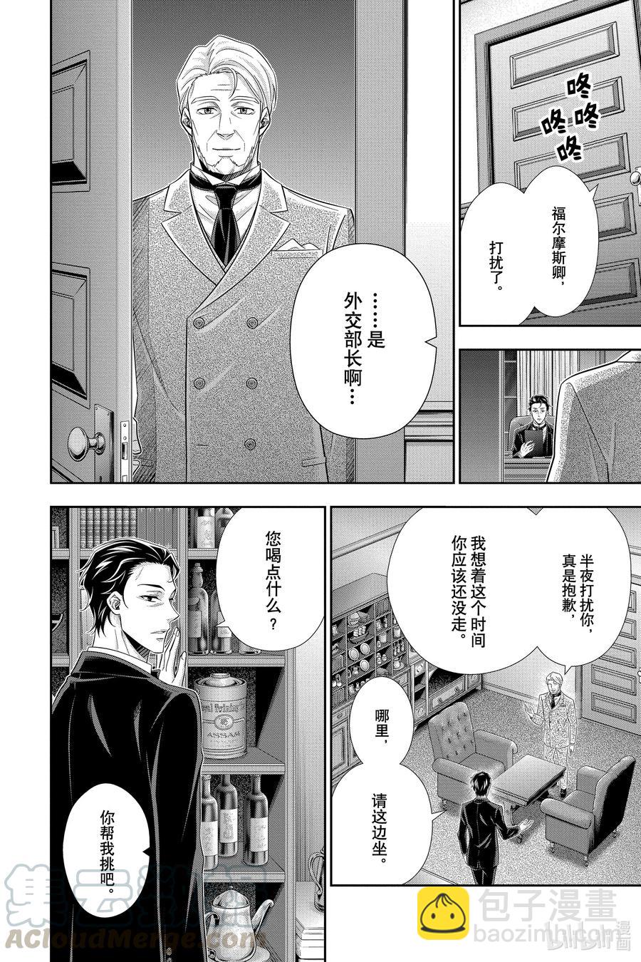 58 空屋的冒险 第二幕2