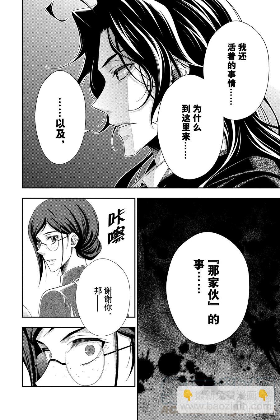 58 空屋的冒险 第二幕24