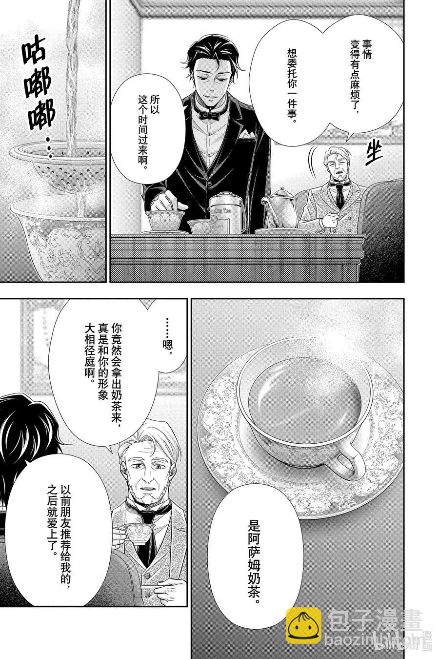 58 空屋的冒险 第二幕3