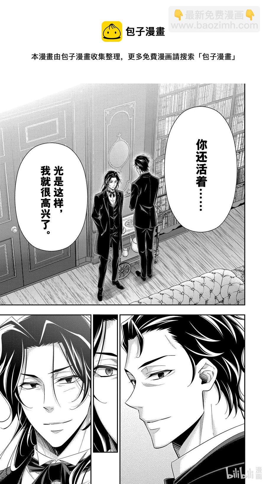58 空屋的冒险 第二幕33