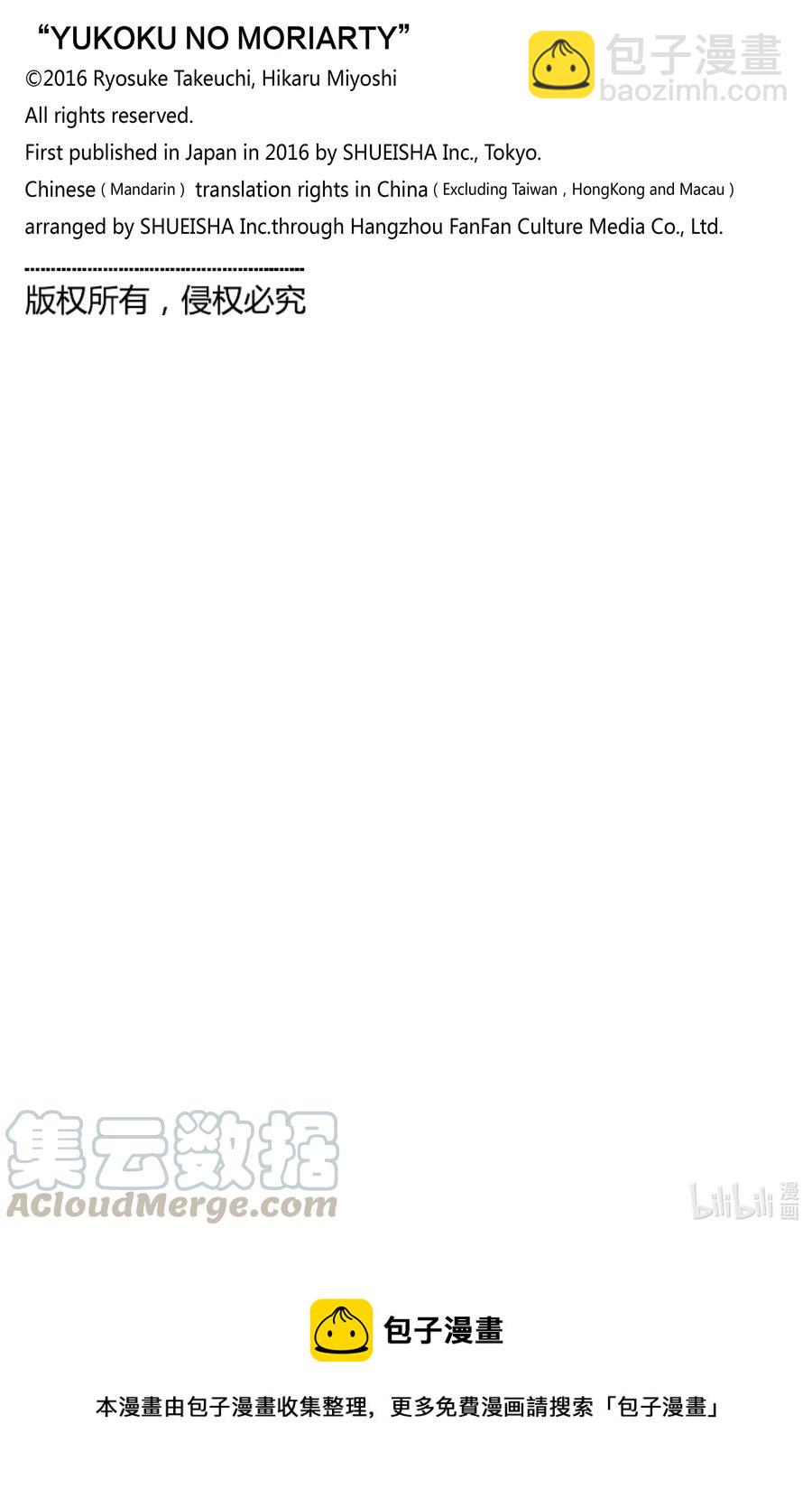 58 空屋的冒险 第二幕36